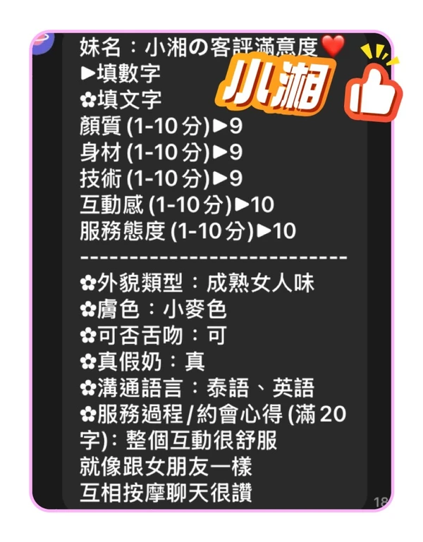 小湘實照_2