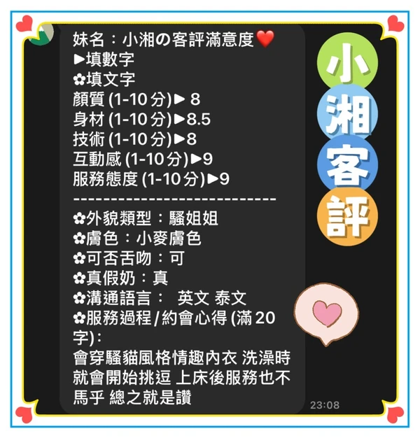小湘實照_4