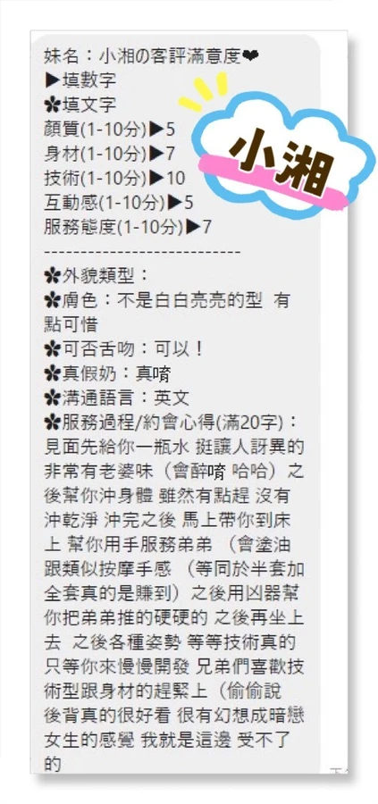 小湘實照_5