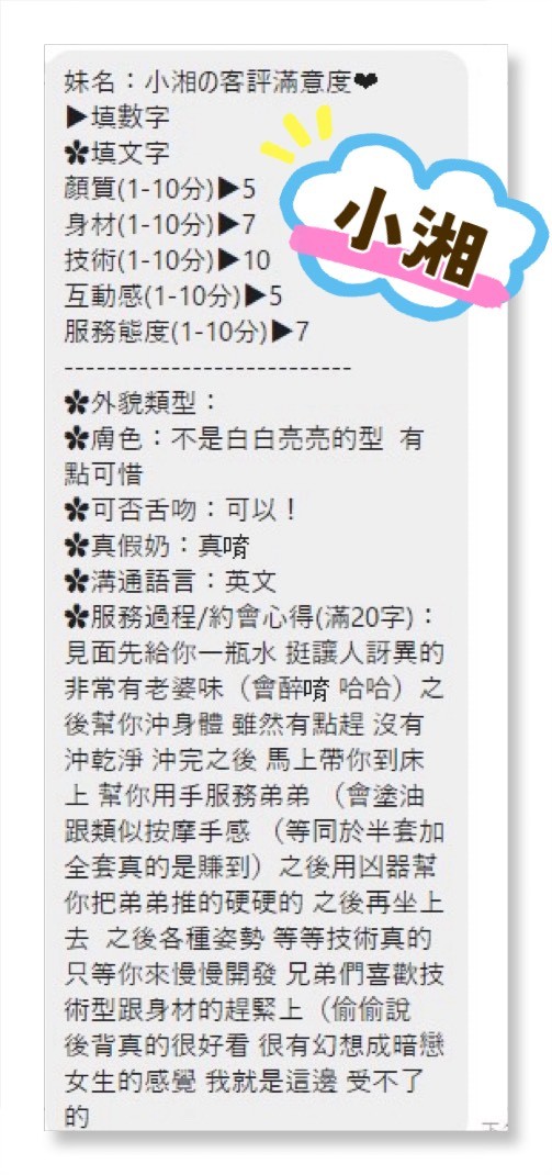 小湘實照_11
