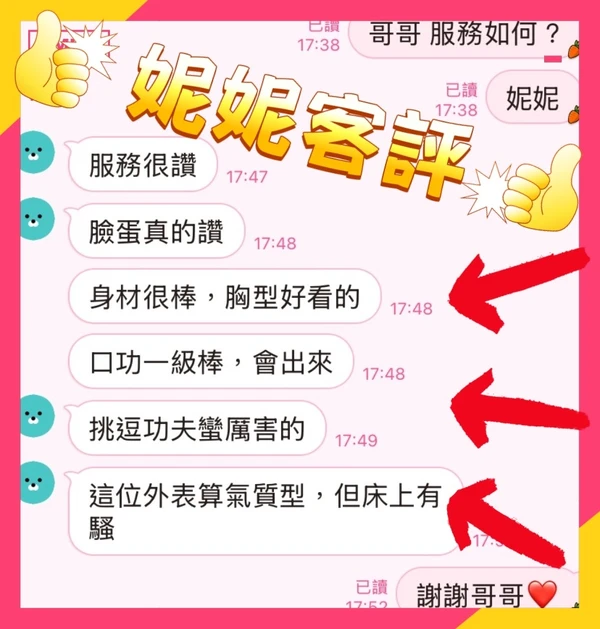 妮妮