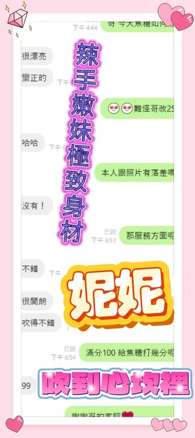 妮妮實照_2