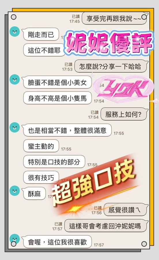 妮妮實照_3