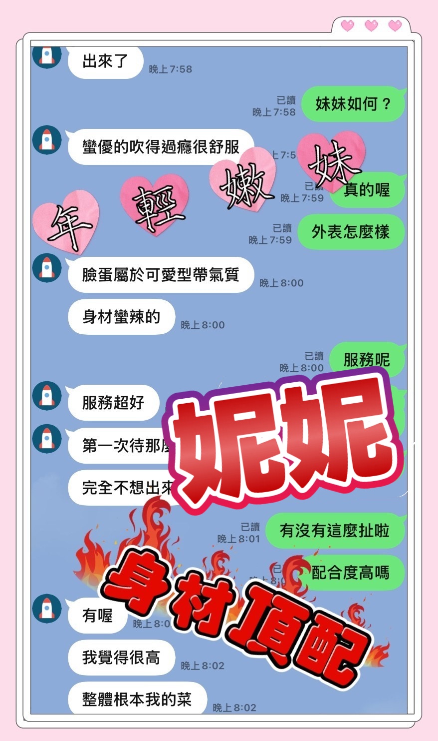 妮妮實照_16