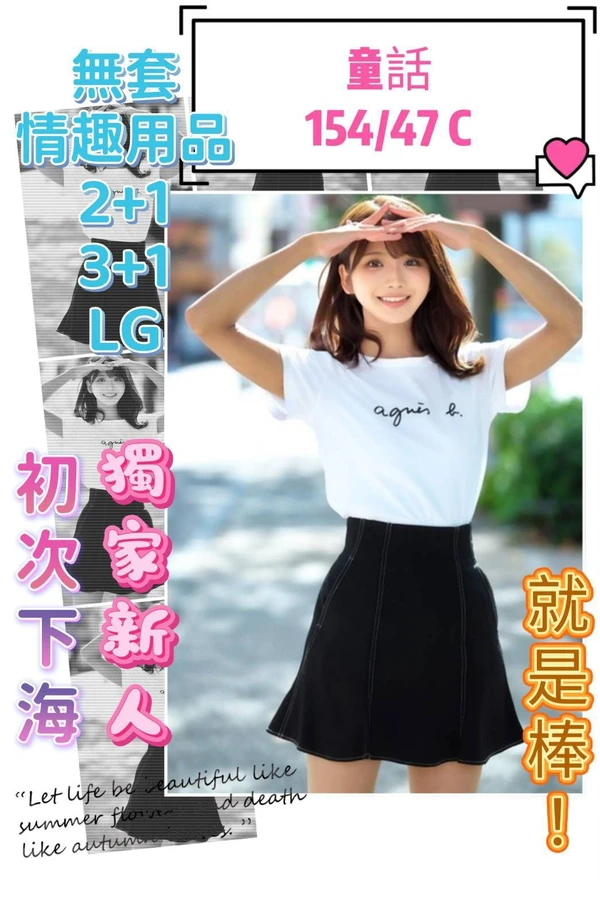 童話實照_2