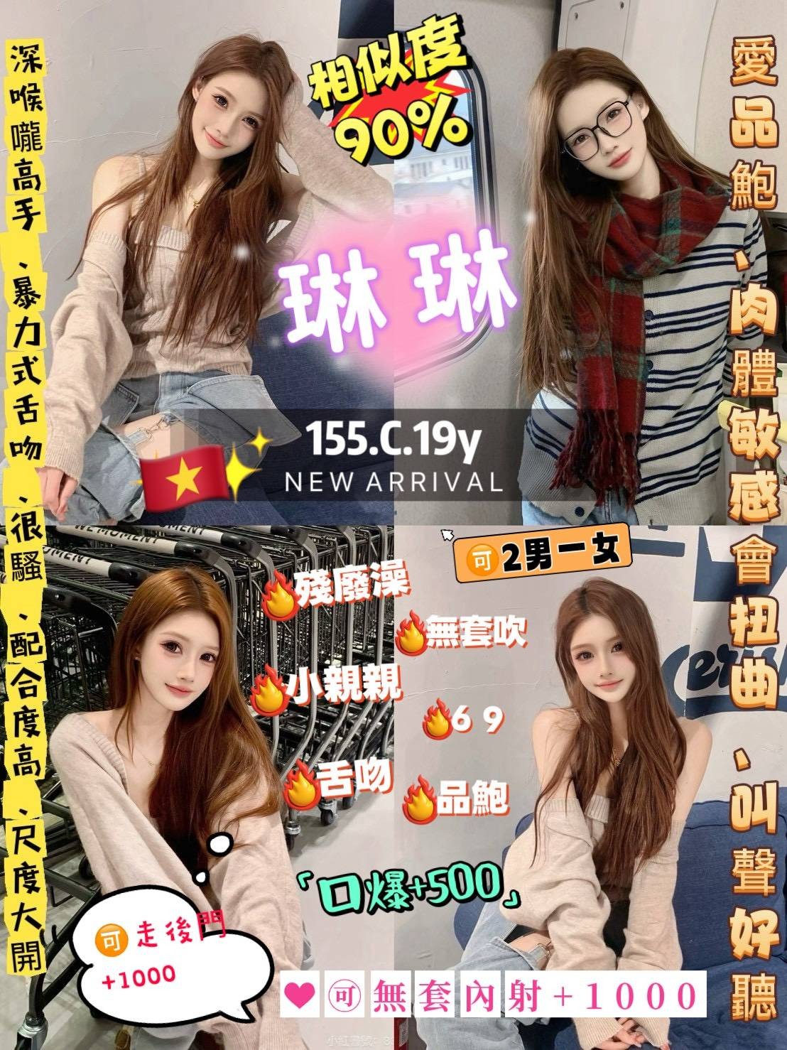 琳琳實照_2