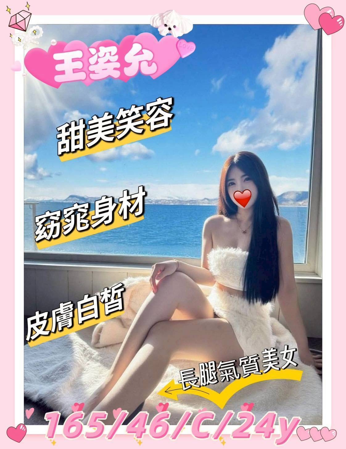 新竹王姿允