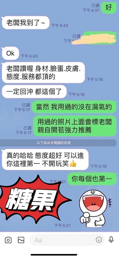 糖果實照_2