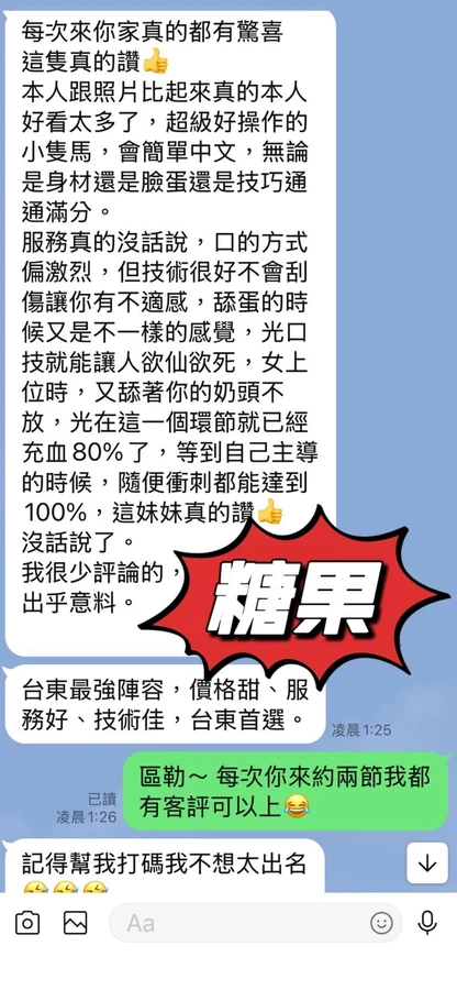 糖果實照_3