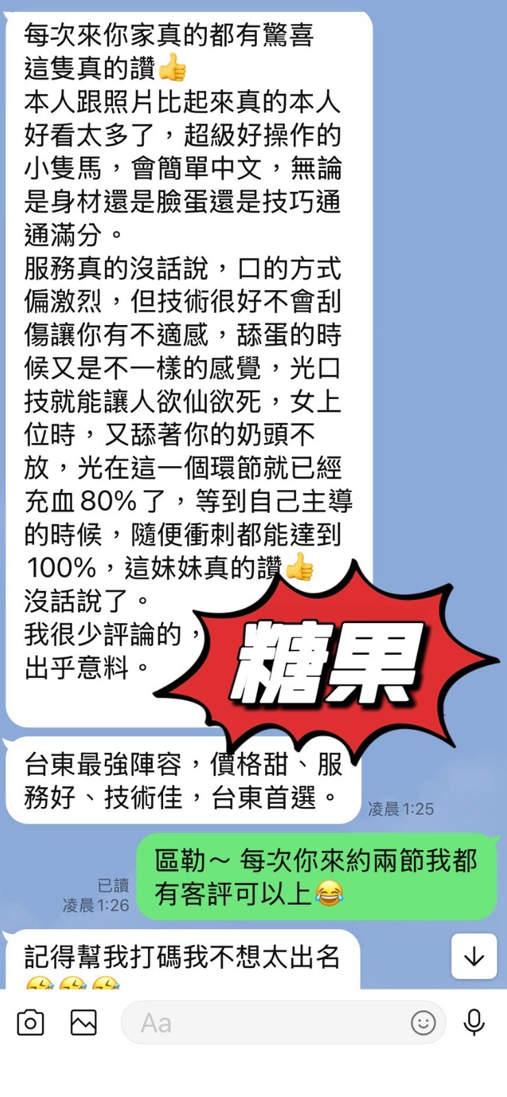 糖果實照_6