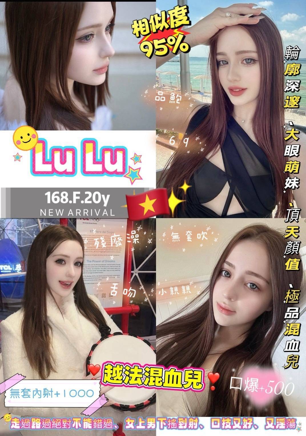 LuLu實照_2
