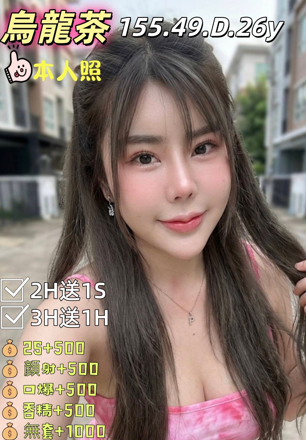烏龍茶實照_2