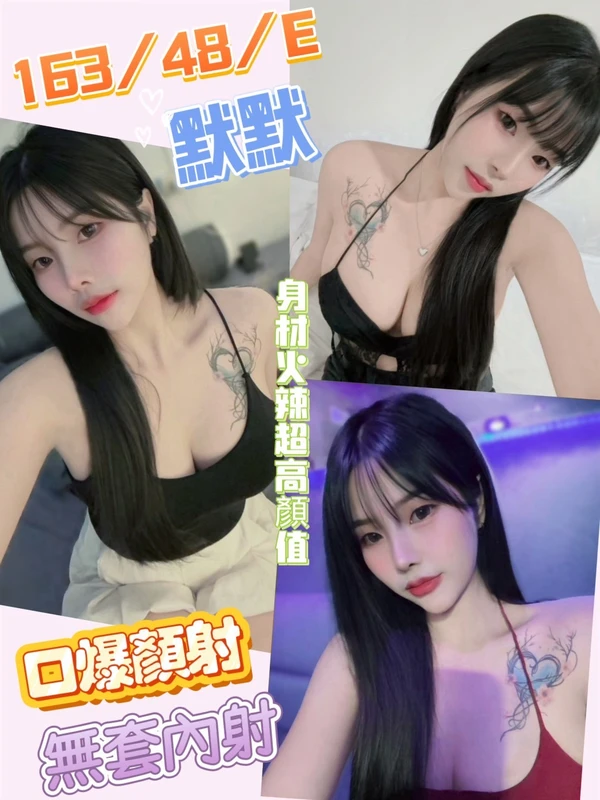 默默