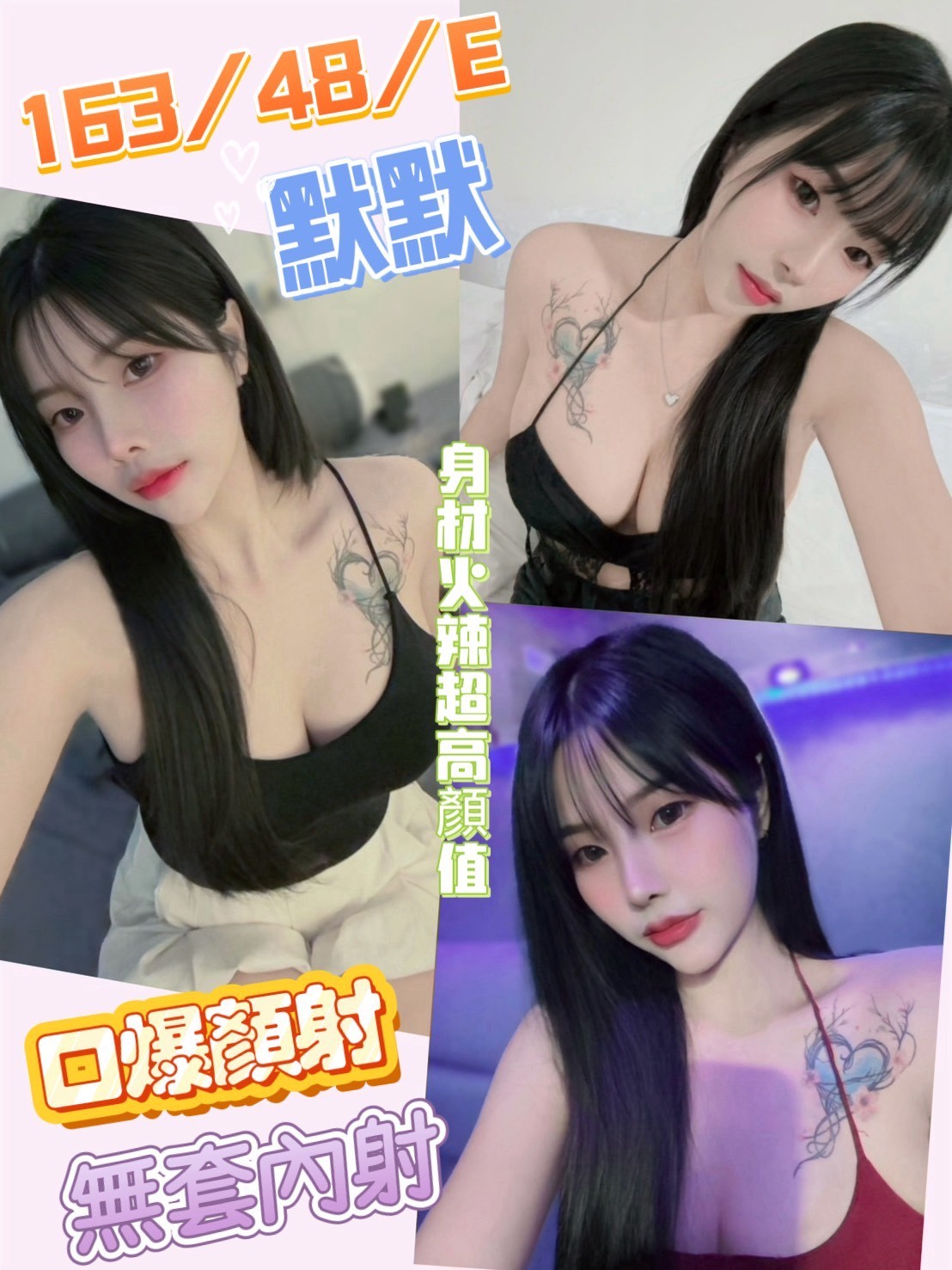默默實照_2