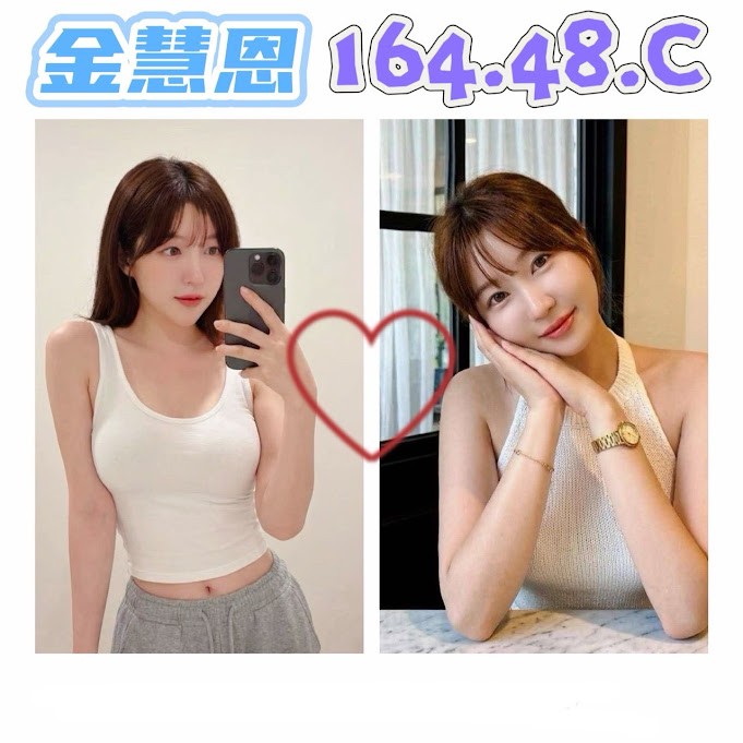 金慧恩實照_2