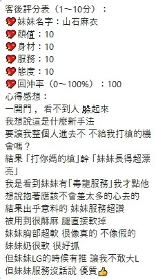 山石麻衣實照_15
