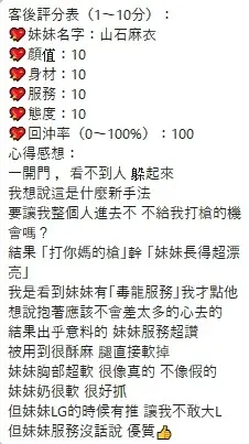山石麻衣實照_16