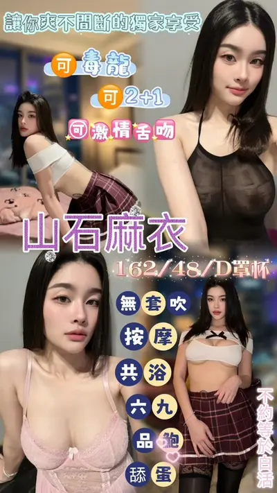 山石麻衣實照_22