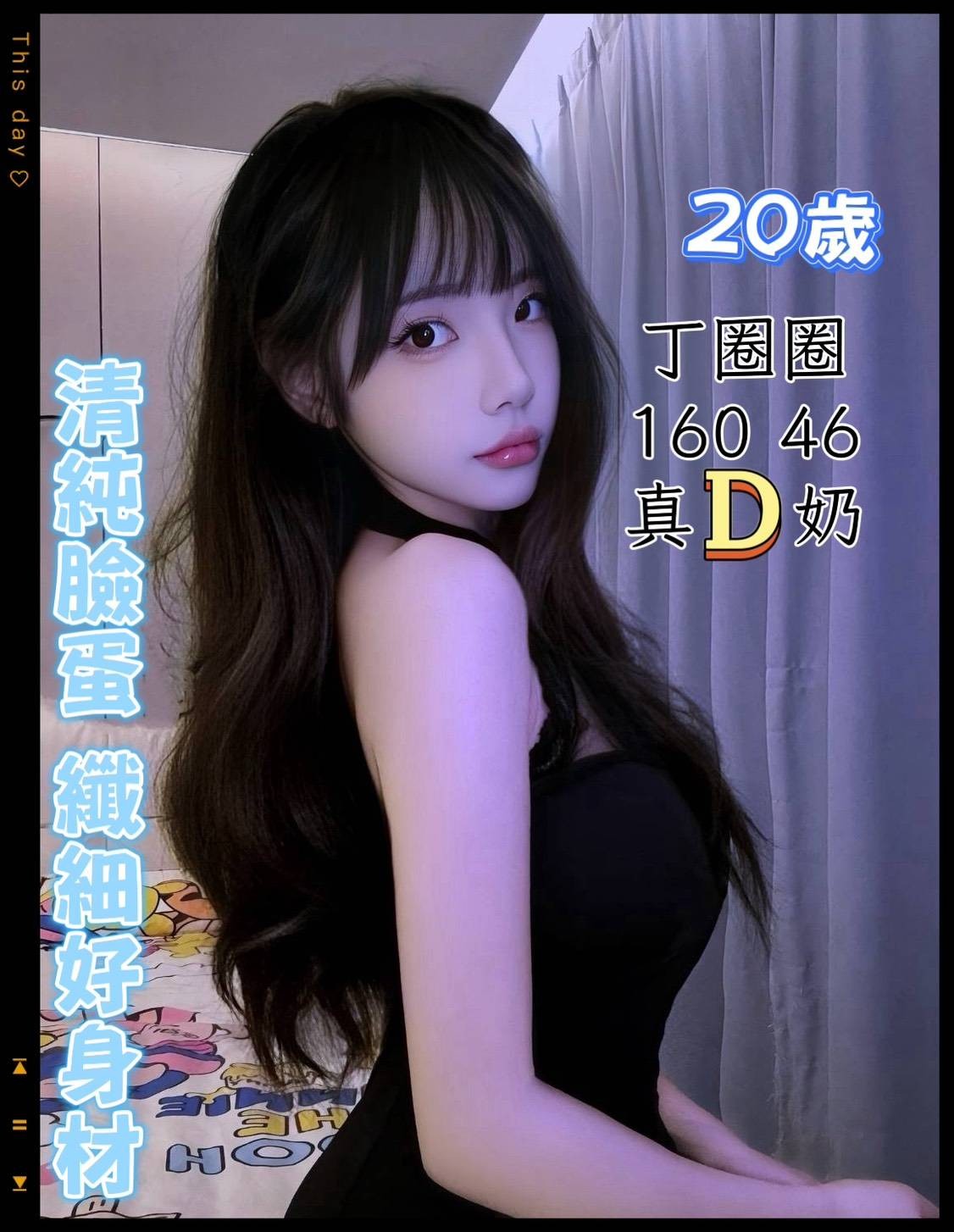 丁圈圈實照_4