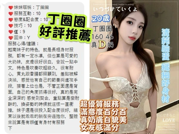 丁圈圈實照_3