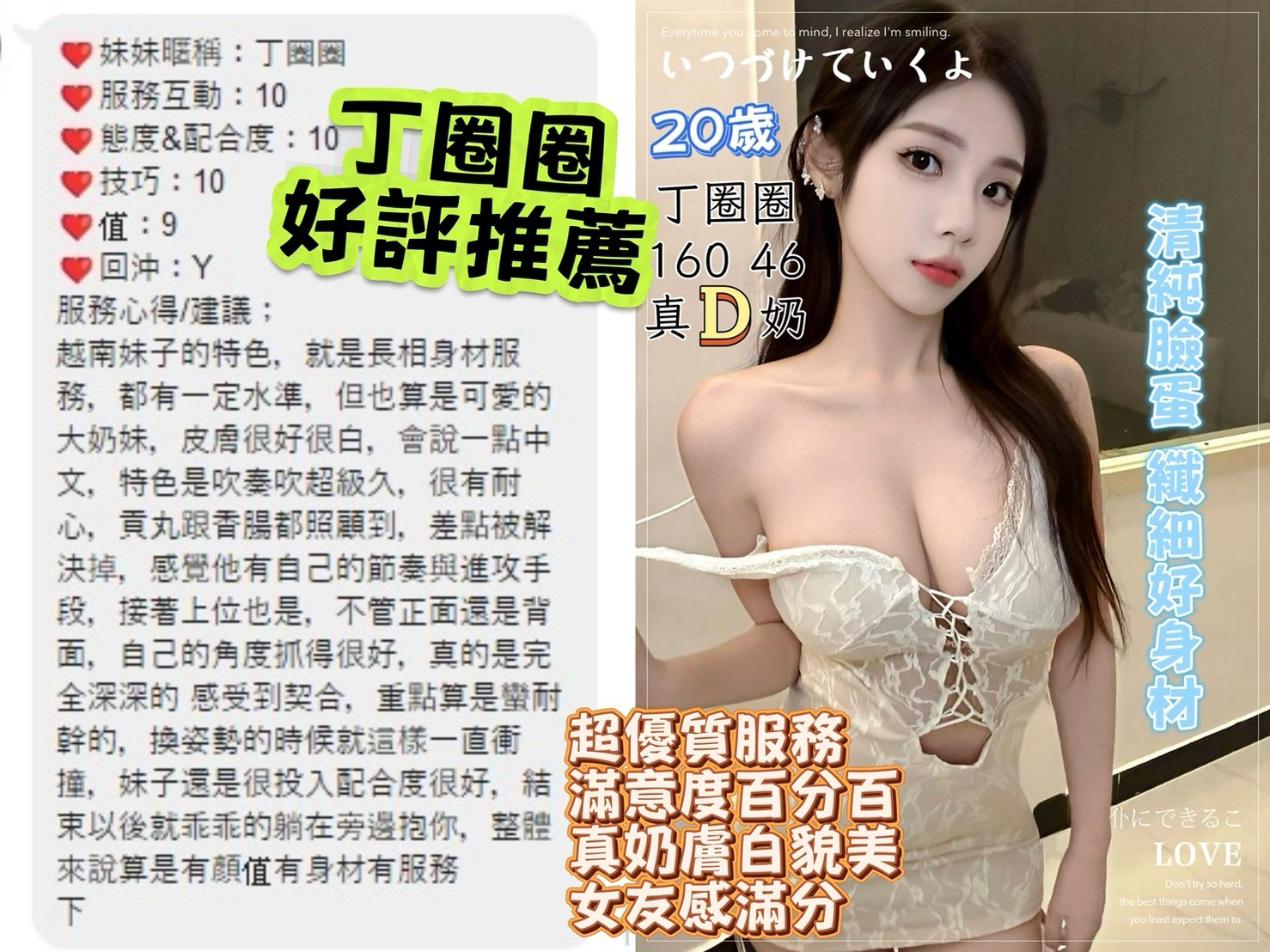 丁圈圈實照_6