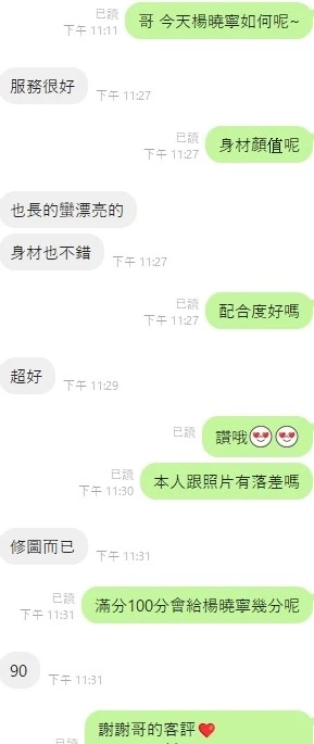 楊曉寧