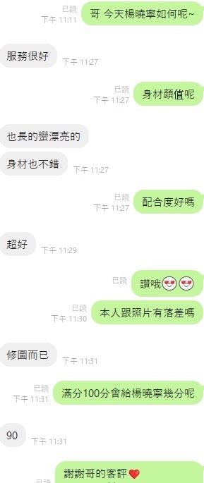 楊曉寧實照_6