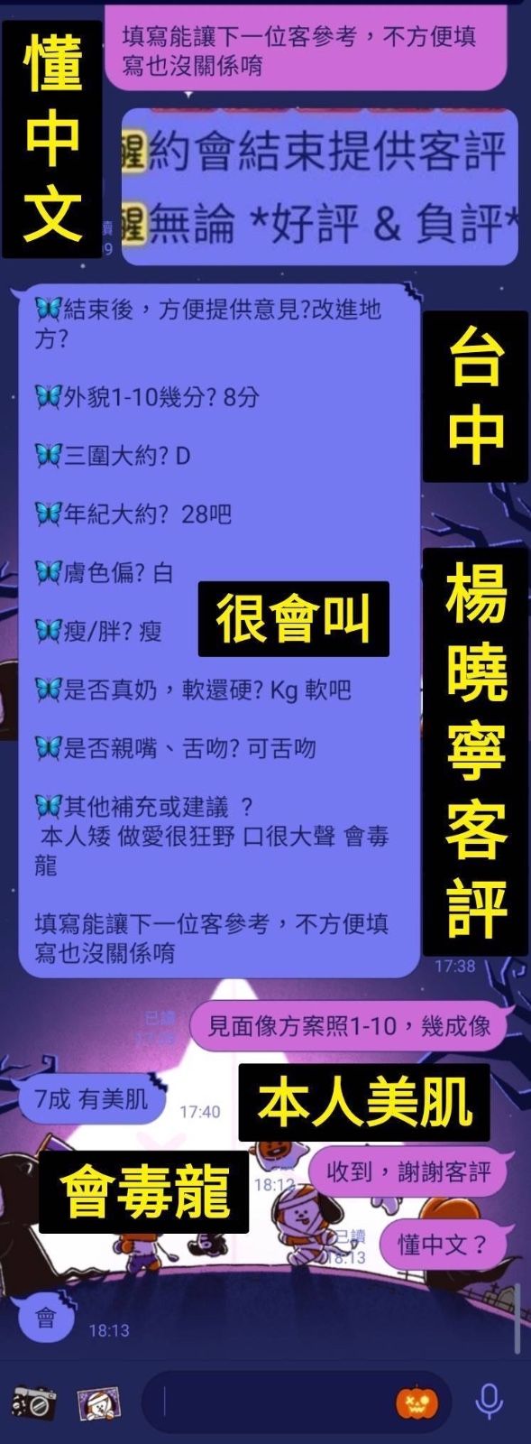 楊曉寧實照_8