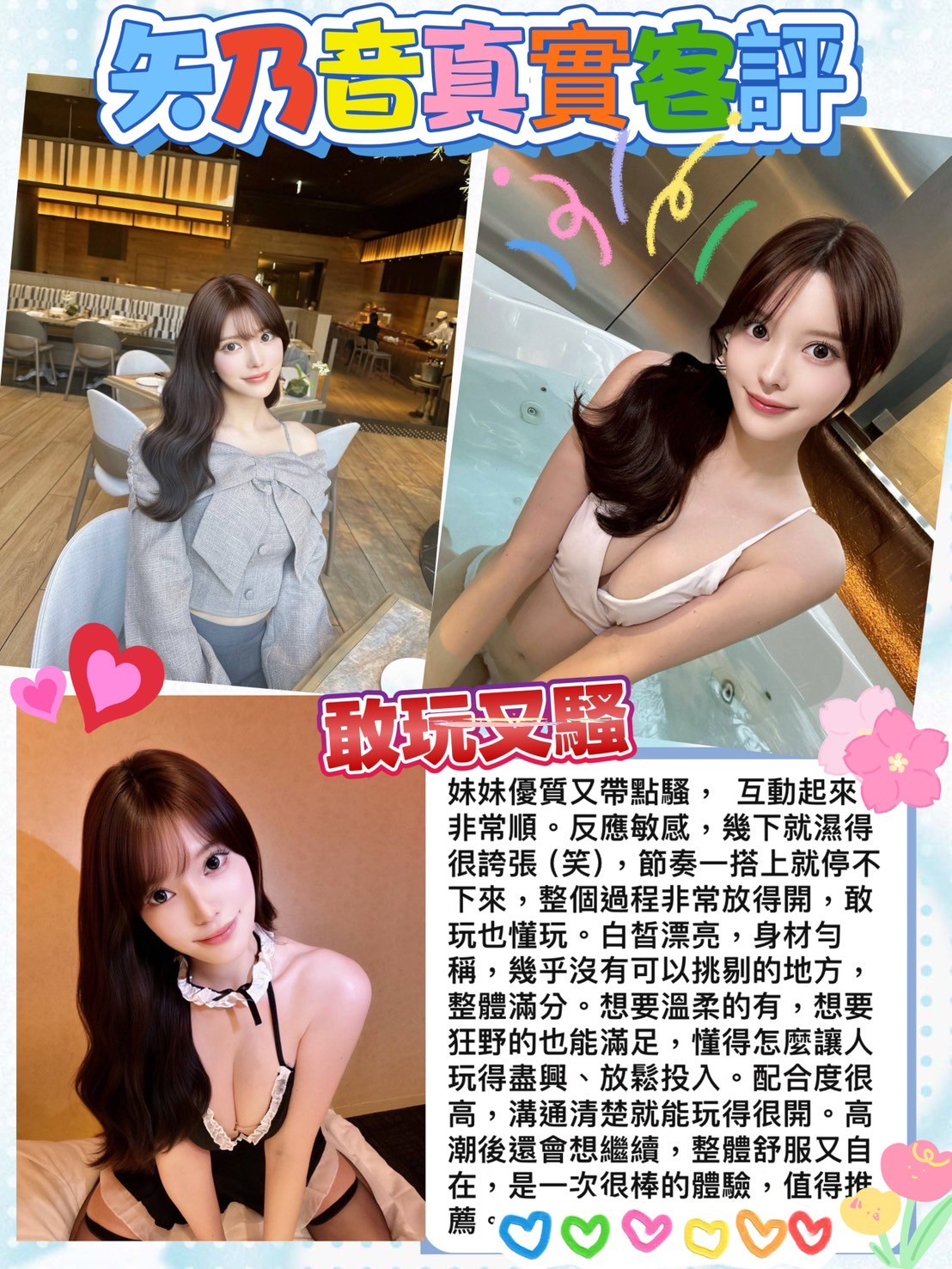 矢乃音實照_25