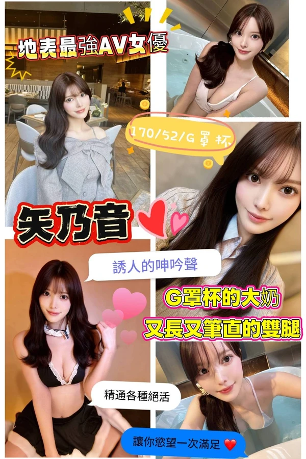 矢乃音實照_13