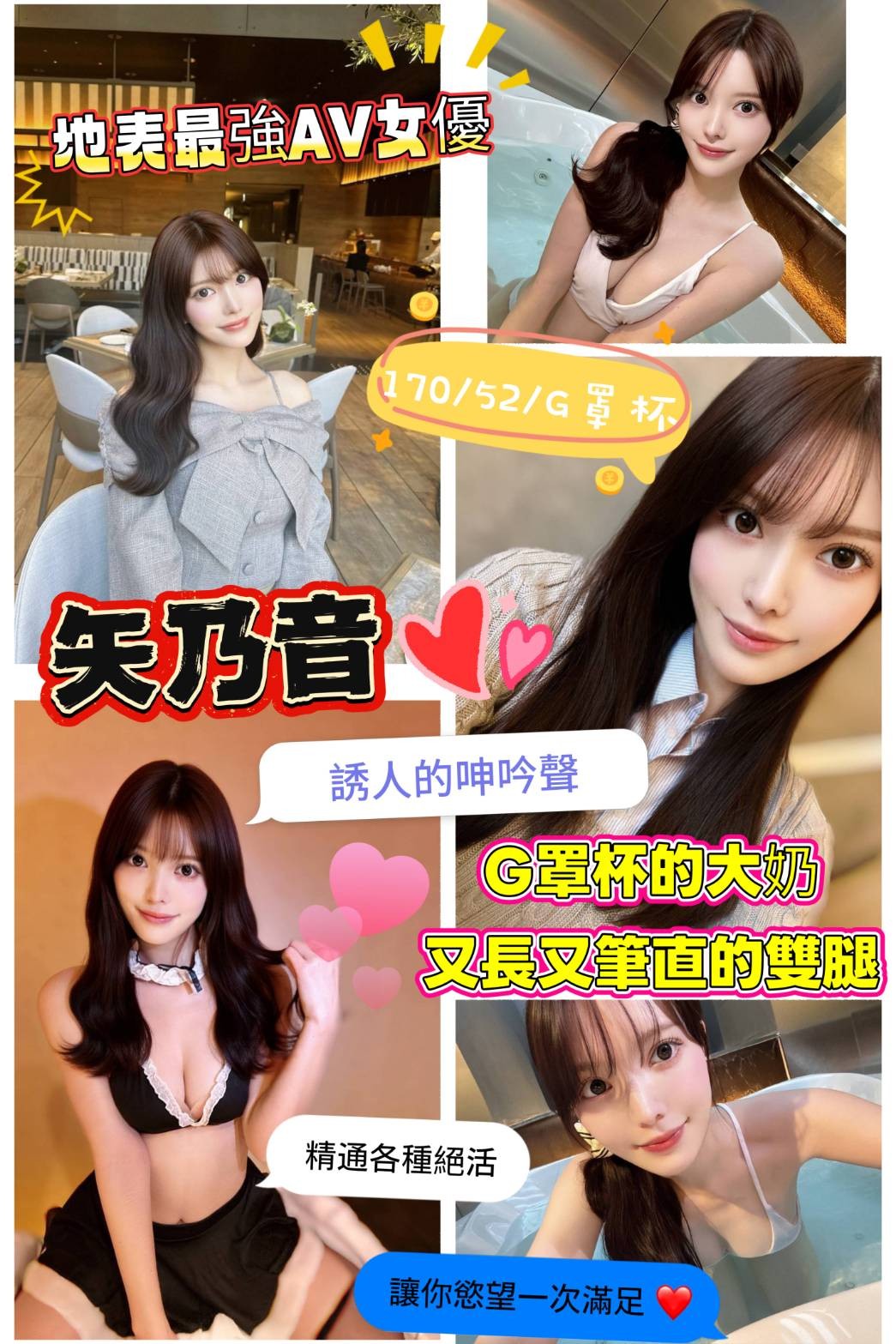 矢乃音實照_29