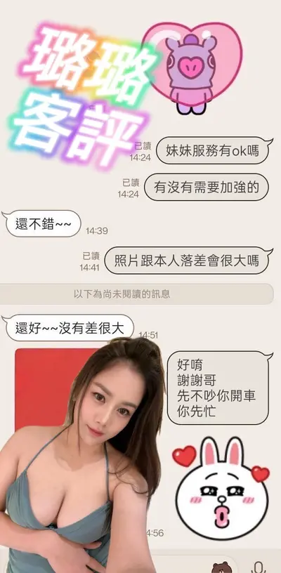 璐璐實照_2