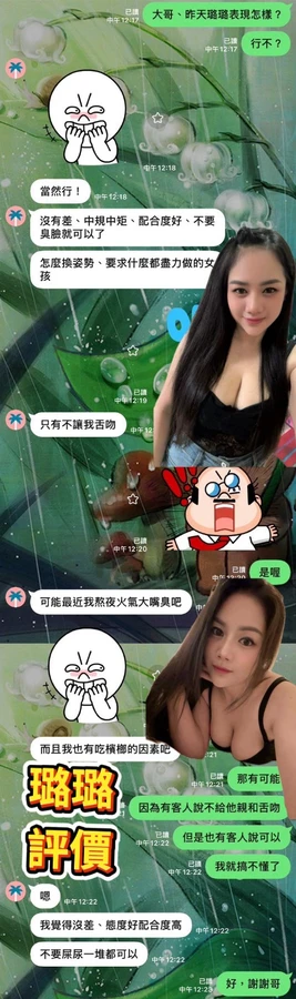 璐璐實照_3