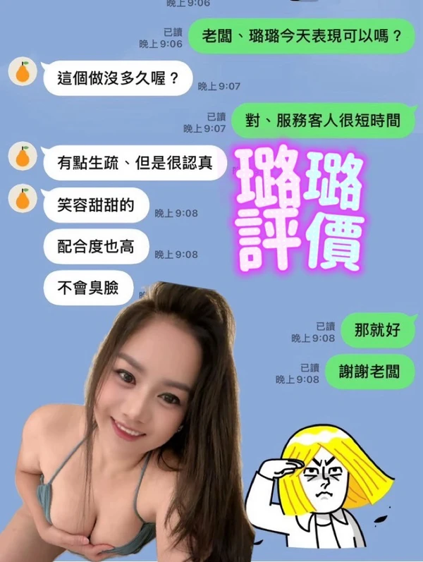 璐璐實照_7