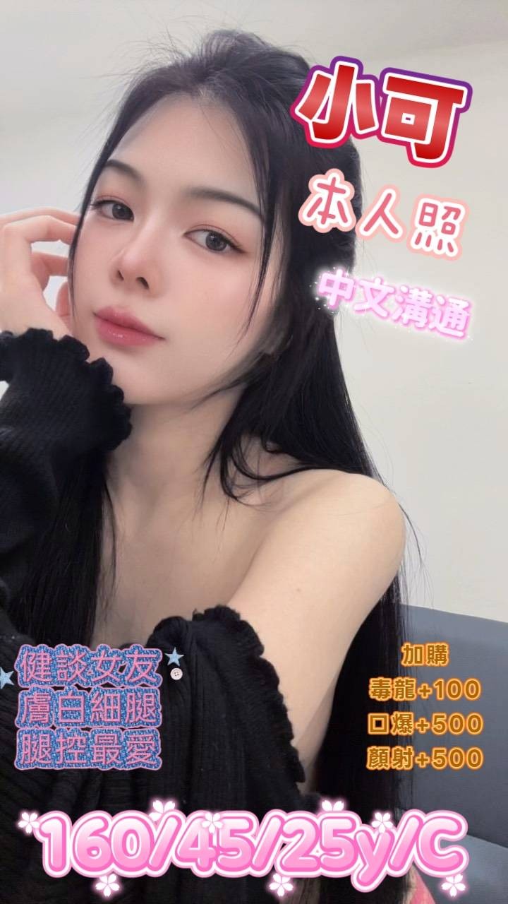 小可實照_7