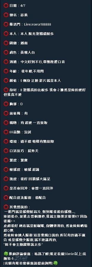 宓柔實照_7