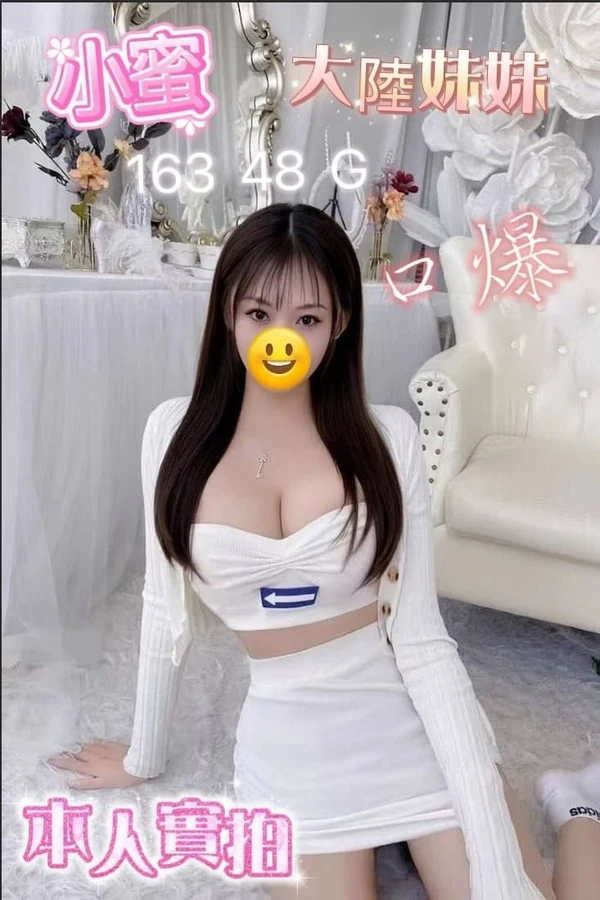 小蜜