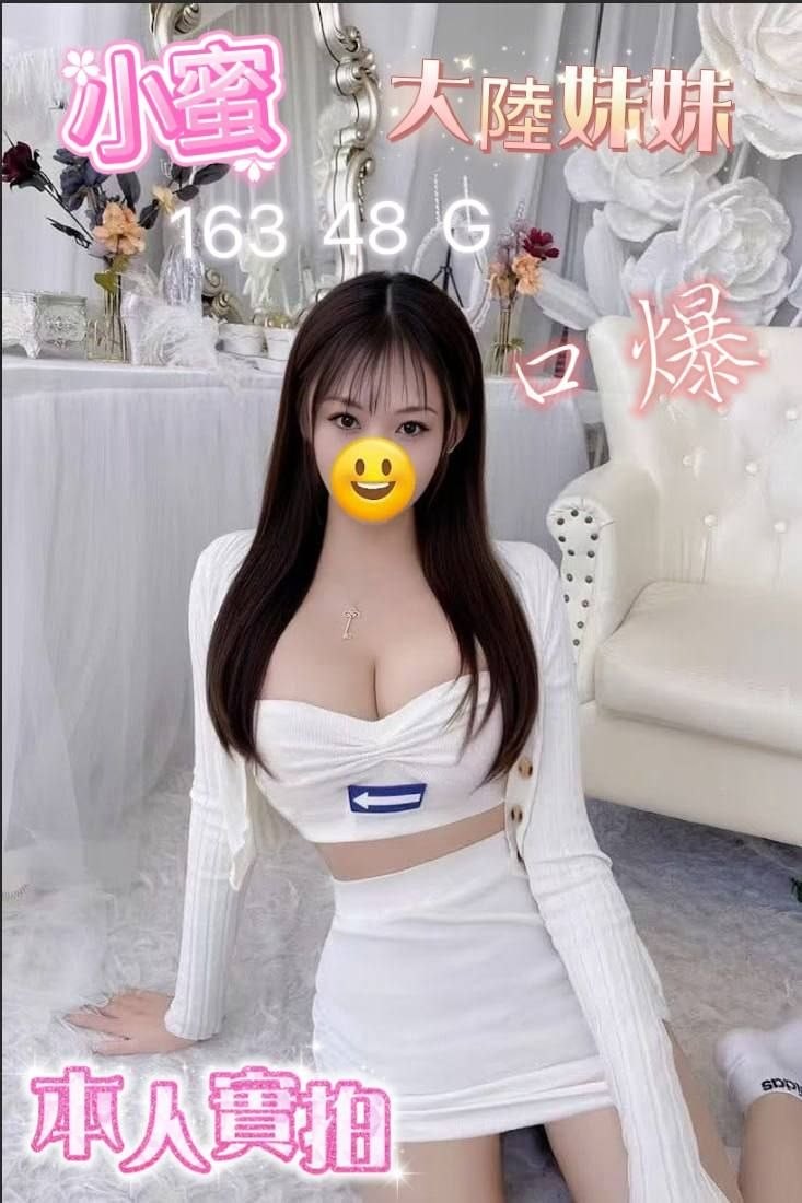 小蜜實照_2
