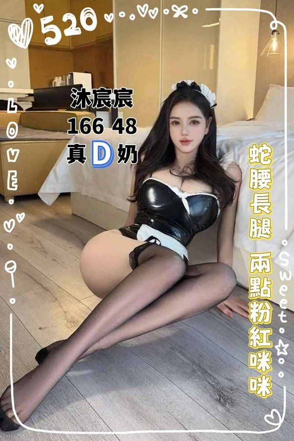 沐宸宸