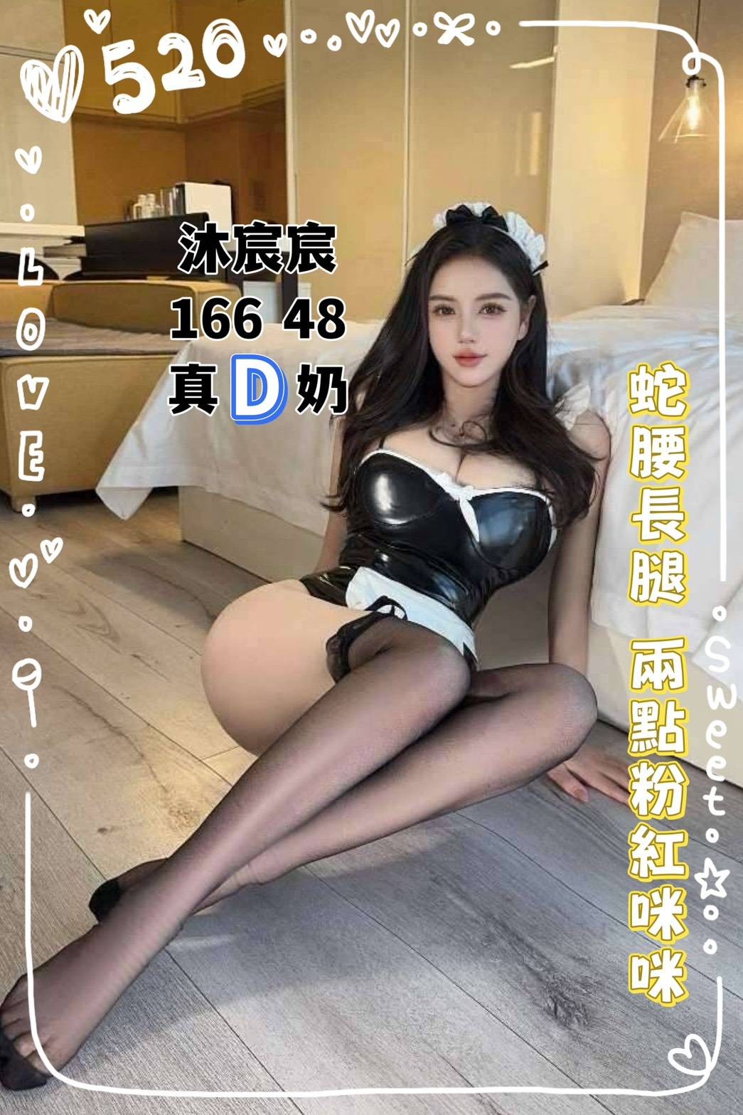 沐宸宸實照_4