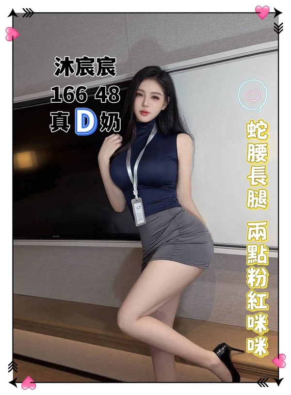 沐宸宸實照_2