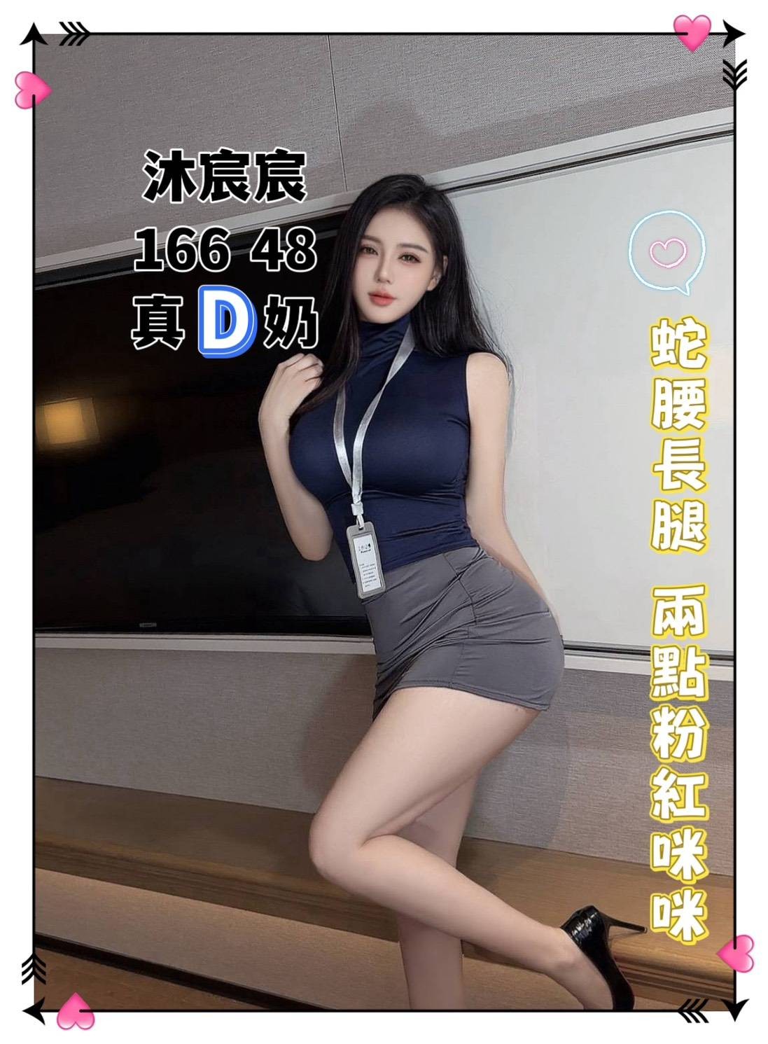 沐宸宸實照_5