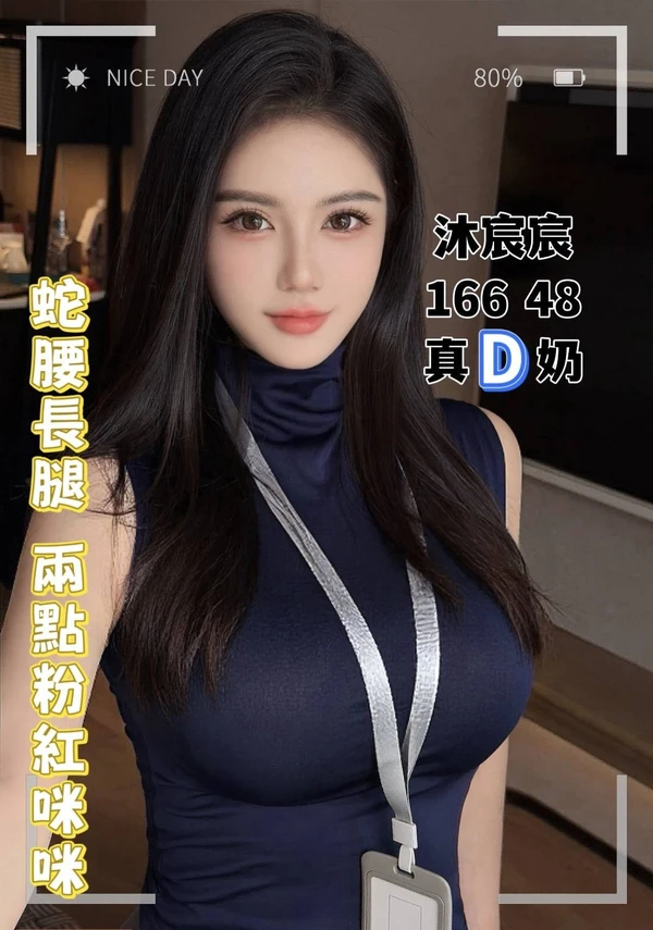 沐宸宸實照_3