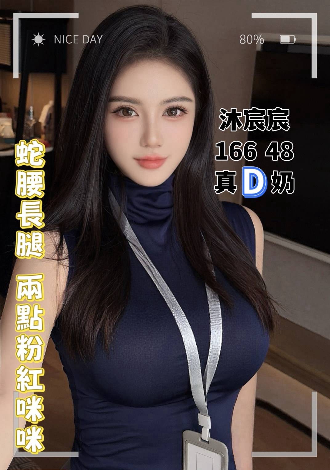 沐宸宸實照_6