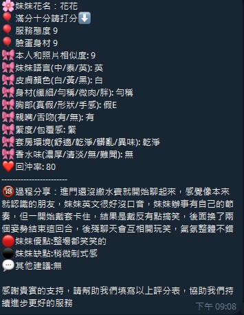 花花實照_21