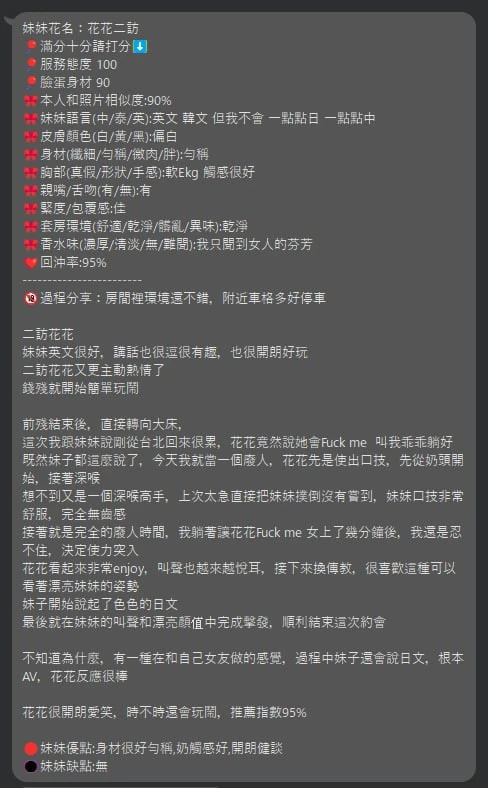 花花實照_6