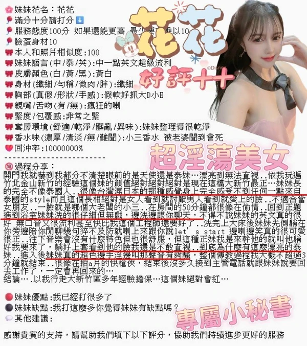 花花實照_10