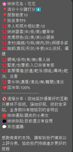 花花實照_13
