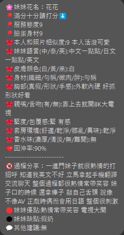 花花實照_36