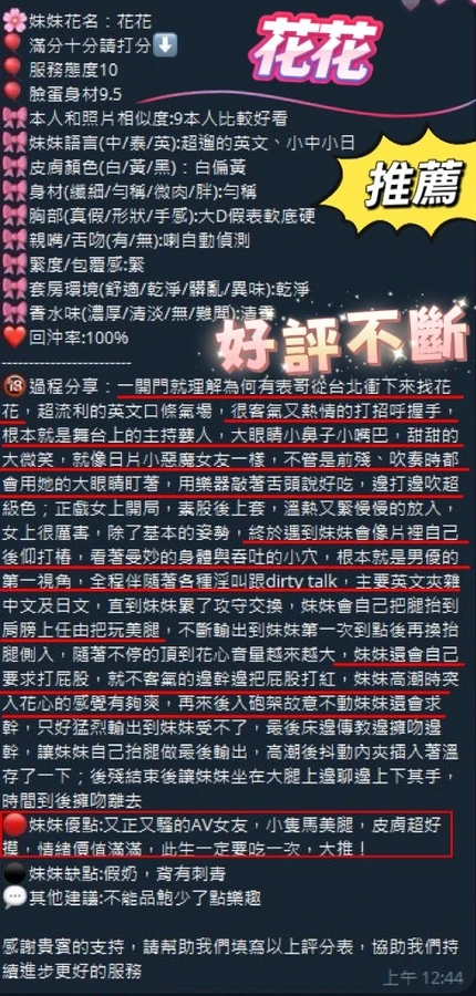 花花實照_17